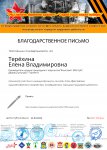Сертификат_ЖиваяИстория-России.РФ-14954рук