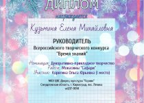 Наши награды и достижения коллективов в 2017г.