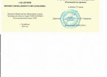 Повышение квалификации сотрудников Дворца культуры "Горняк"