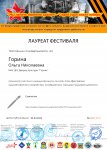 Сертификат_ЖиваяИстория-России.РФ-14712