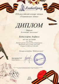 II Всероссийский конкурс чтецов 