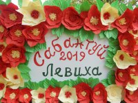 Татаро - Башкирский праздник 